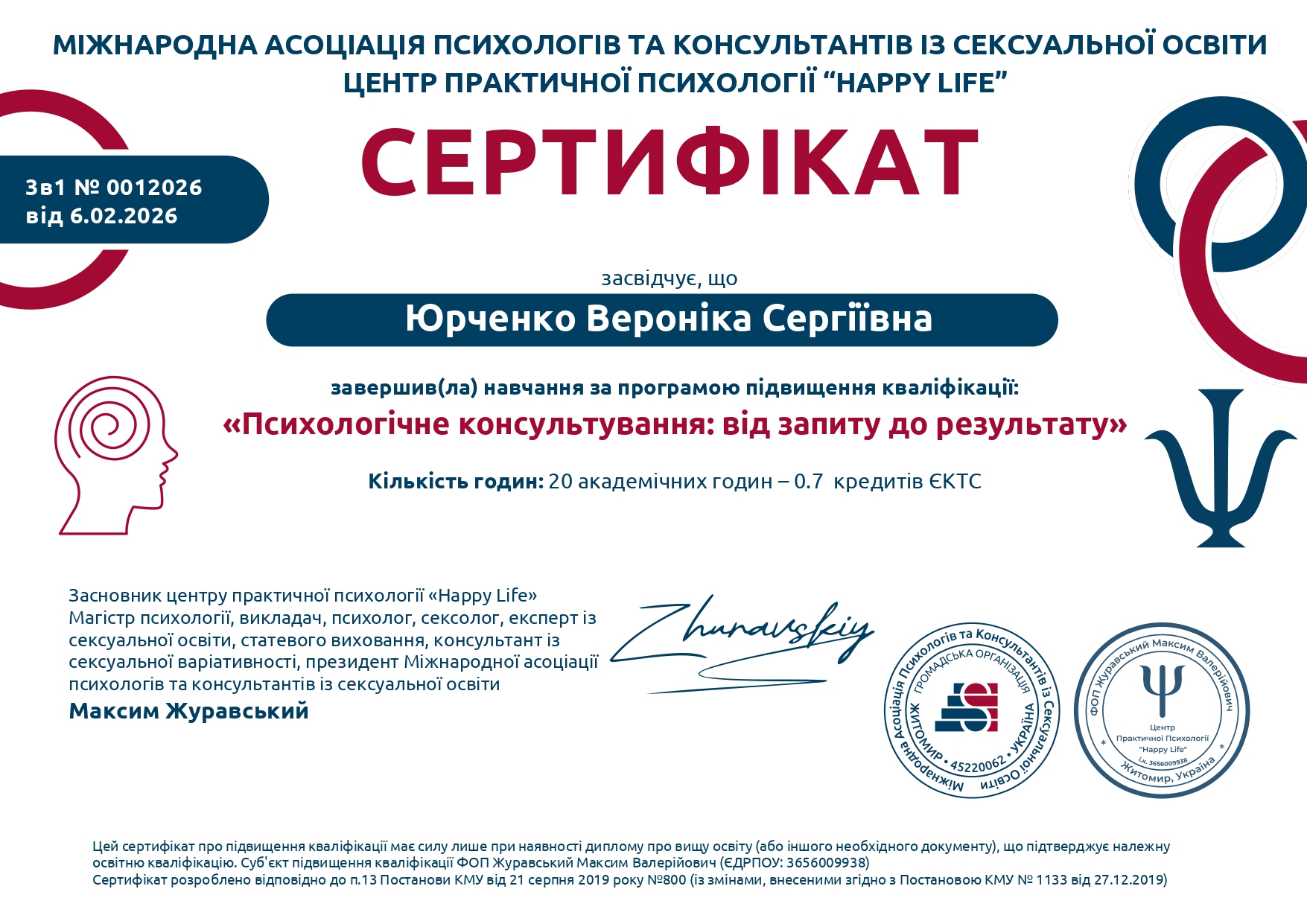 Консультування